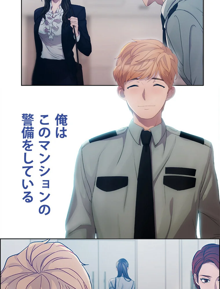 レディーガーデン〜楽園の警備員〜【完全版 第1巻 バトル・アクション 恋愛 EROTOON 60ページ