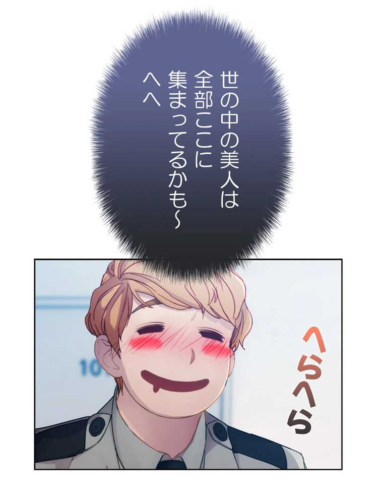 レディーガーデン〜楽園の警備員〜【完全版 第1巻 バトル・アクション 恋愛 EROTOON 62ページ