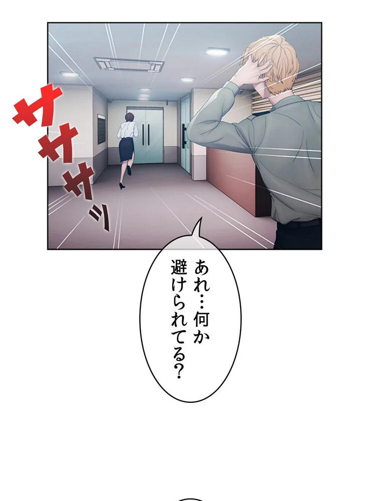 レディーガーデン〜楽園の警備員〜【完全版 第1巻 バトル・アクション 恋愛 EROTOON 67ページ