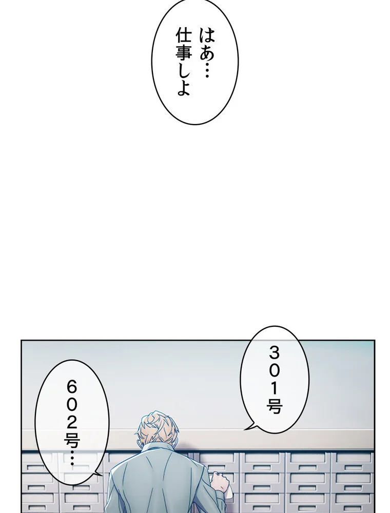 レディーガーデン〜楽園の警備員〜【完全版 第1巻 バトル・アクション 恋愛 EROTOON 68ページ