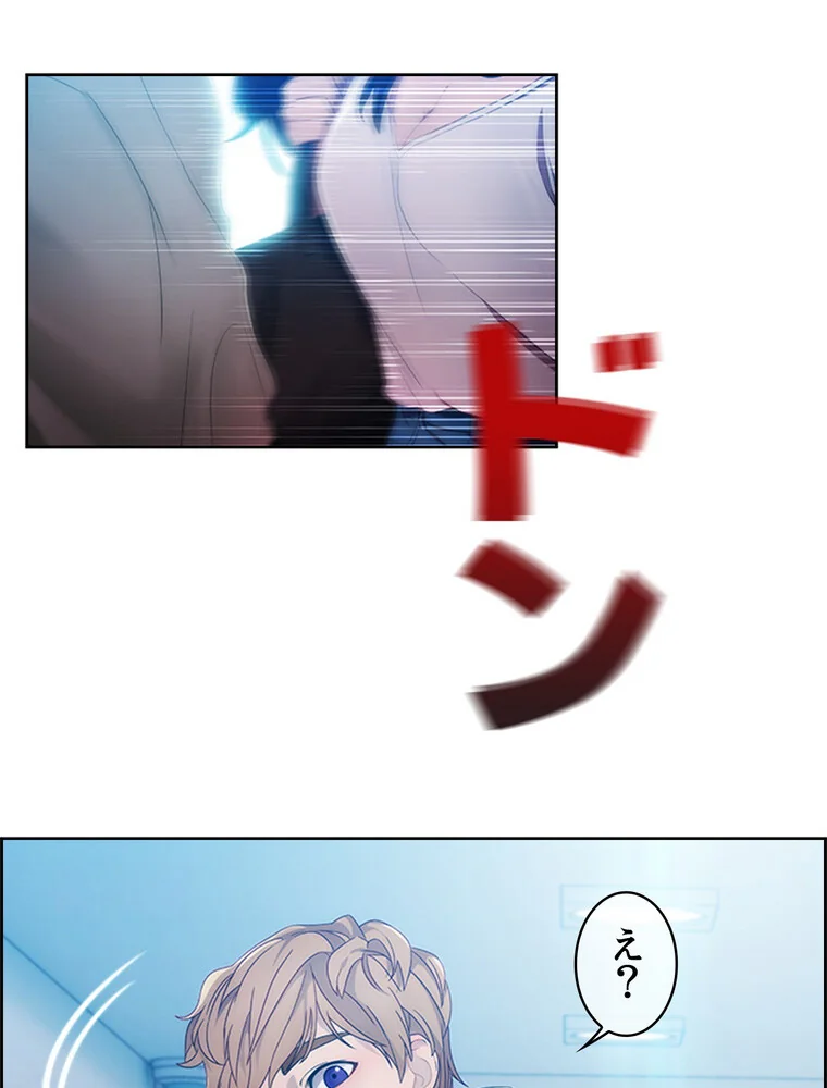 レディーガーデン〜楽園の警備員〜【完全版 第1巻 バトル・アクション 恋愛 EROTOON 73ページ