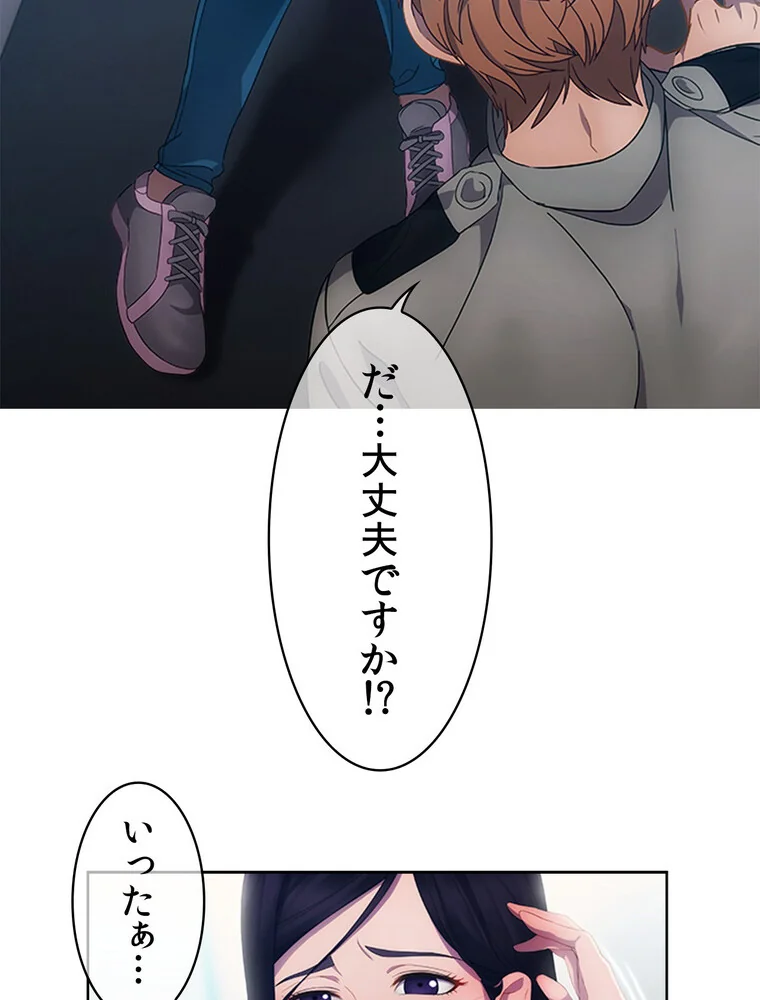 レディーガーデン〜楽園の警備員〜【完全版 第1巻 バトル・アクション 恋愛 EROTOON 76ページ