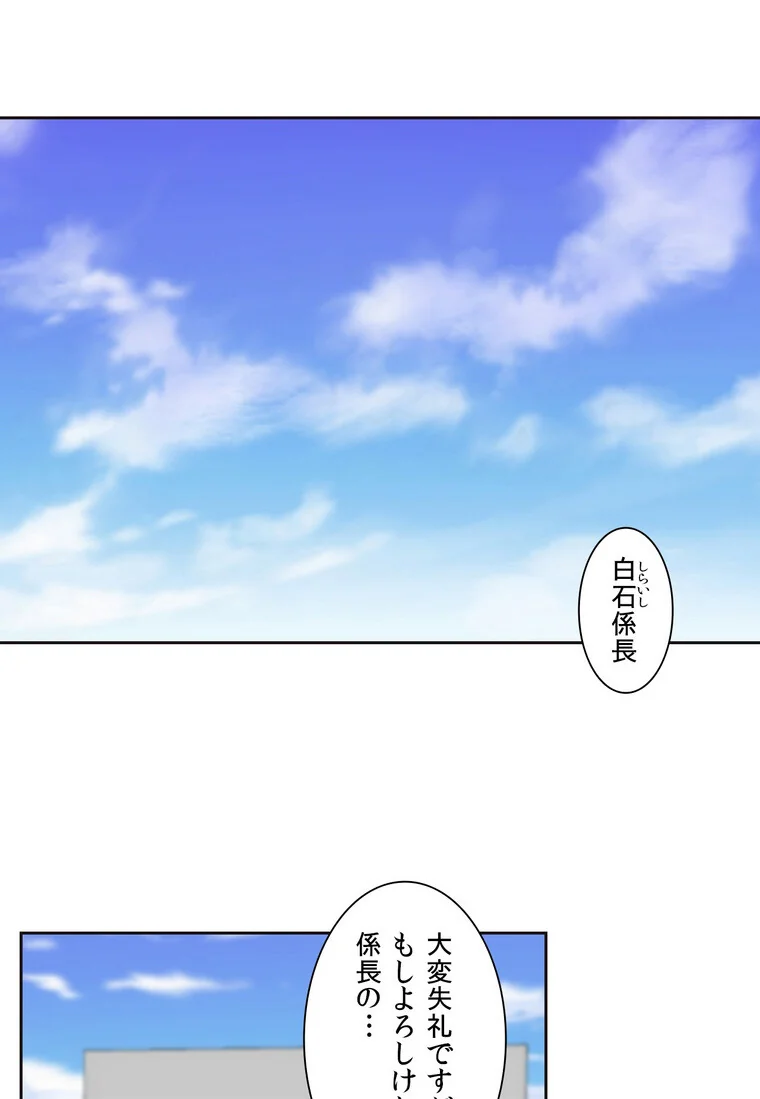 断れない彼女【完全版】 第1巻 セクシー EROTOON 1ページ