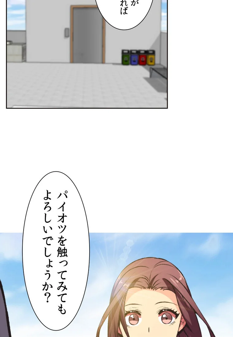 断れない彼女【完全版】 第1巻 セクシー EROTOON 2ページ