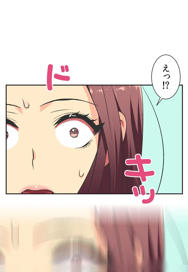 断れない彼女【完全版】 第1巻 セクシー EROTOON 4ページ