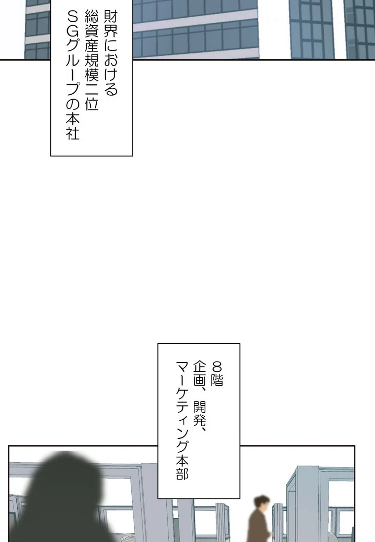断れない彼女【完全版】 第1巻 セクシー EROTOON 8ページ