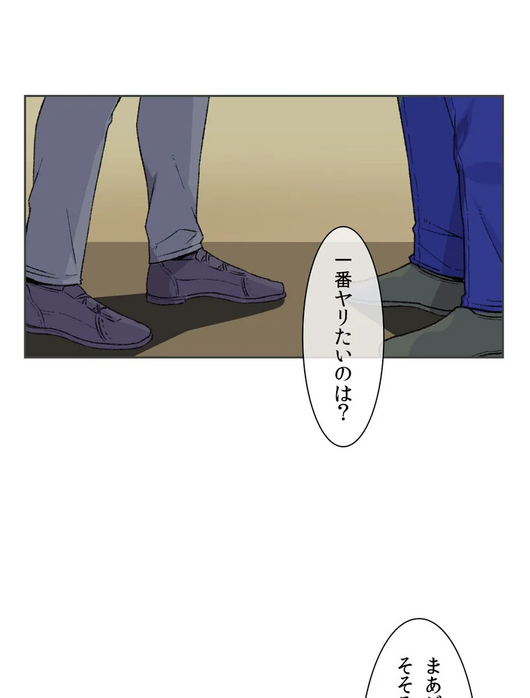 断れない彼女【完全版】 第1巻 セクシー EROTOON 10ページ