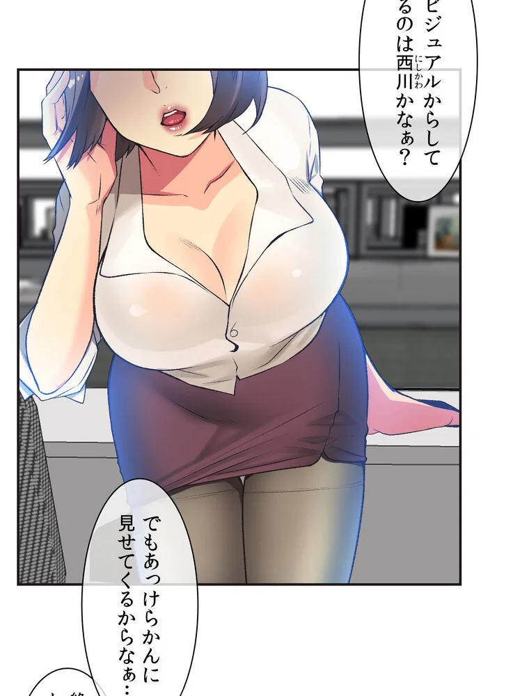断れない彼女【完全版】 第1巻 セクシー EROTOON 11ページ