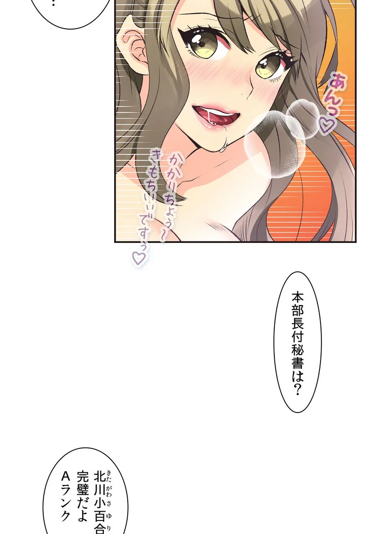 断れない彼女【完全版】 第1巻 セクシー EROTOON 16ページ