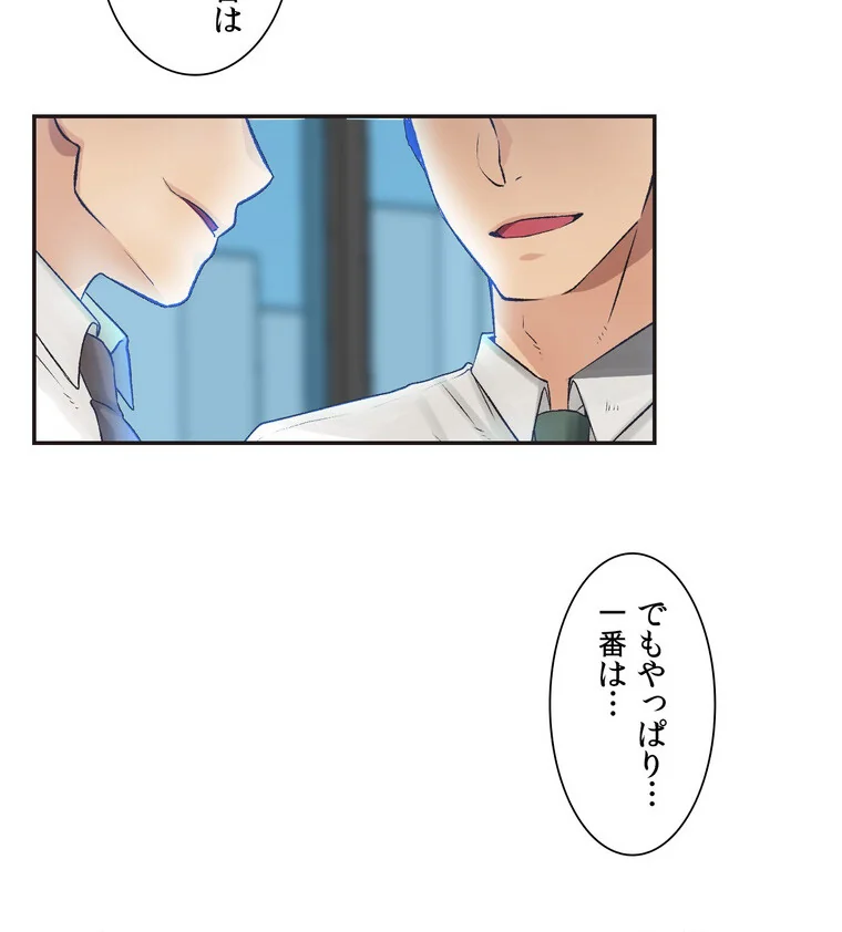 断れない彼女【完全版】 第1巻 セクシー EROTOON 17ページ