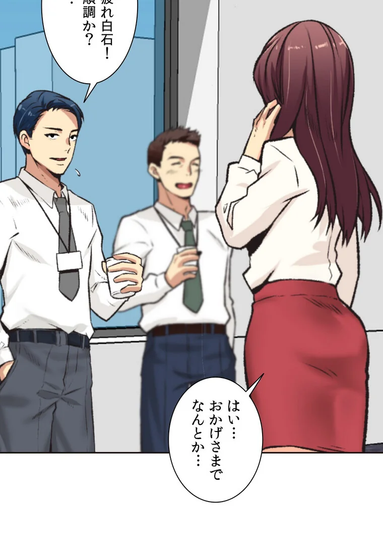 断れない彼女【完全版】 第1巻 セクシー EROTOON 19ページ