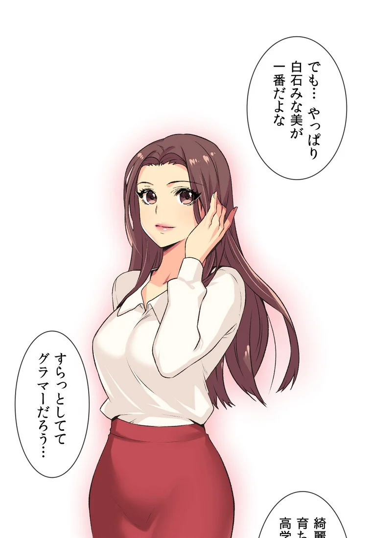 断れない彼女【完全版】 第1巻 セクシー EROTOON 21ページ
