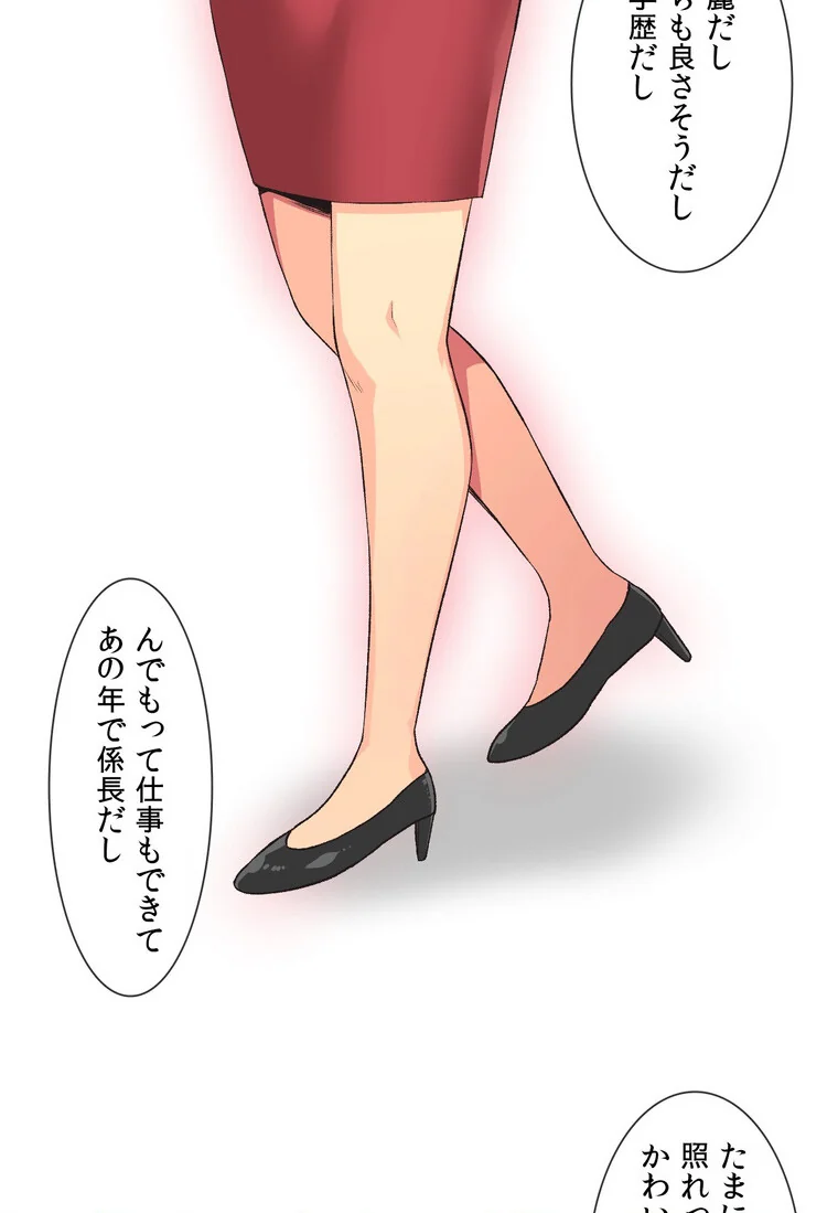 断れない彼女【完全版】 第1巻 セクシー EROTOON 22ページ