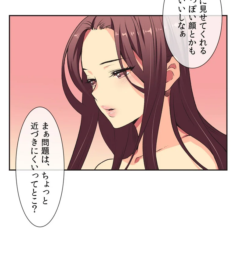断れない彼女【完全版】 第1巻 セクシー EROTOON 23ページ