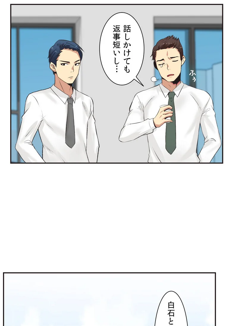 断れない彼女【完全版】 第1巻 セクシー EROTOON 24ページ