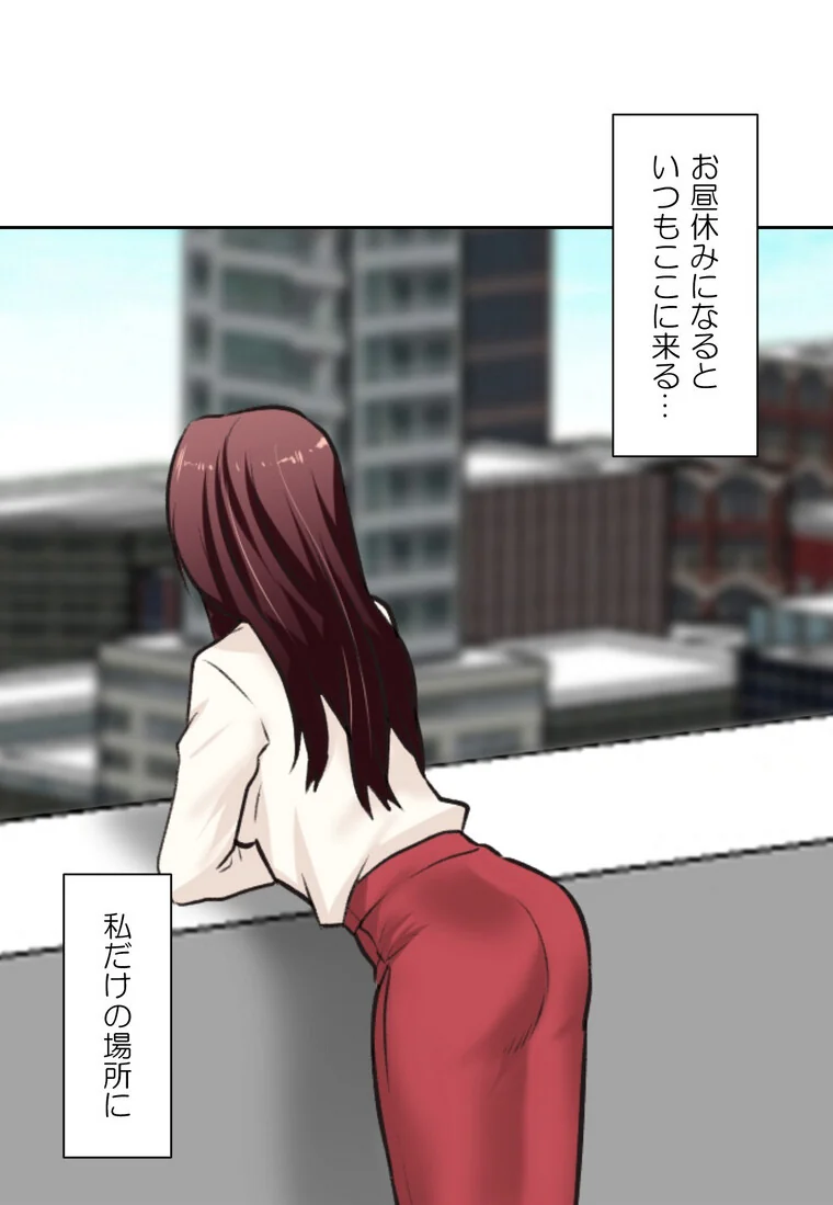 断れない彼女【完全版】 第1巻 セクシー EROTOON 27ページ