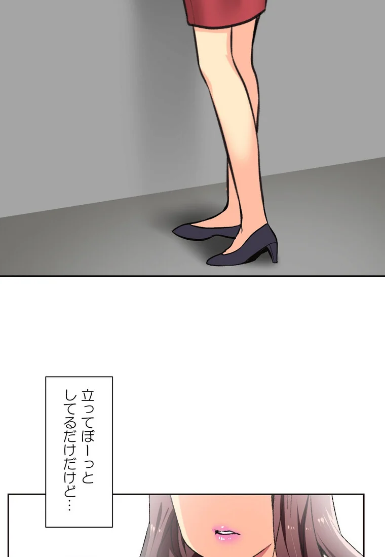 断れない彼女【完全版】 第1巻 セクシー EROTOON 28ページ