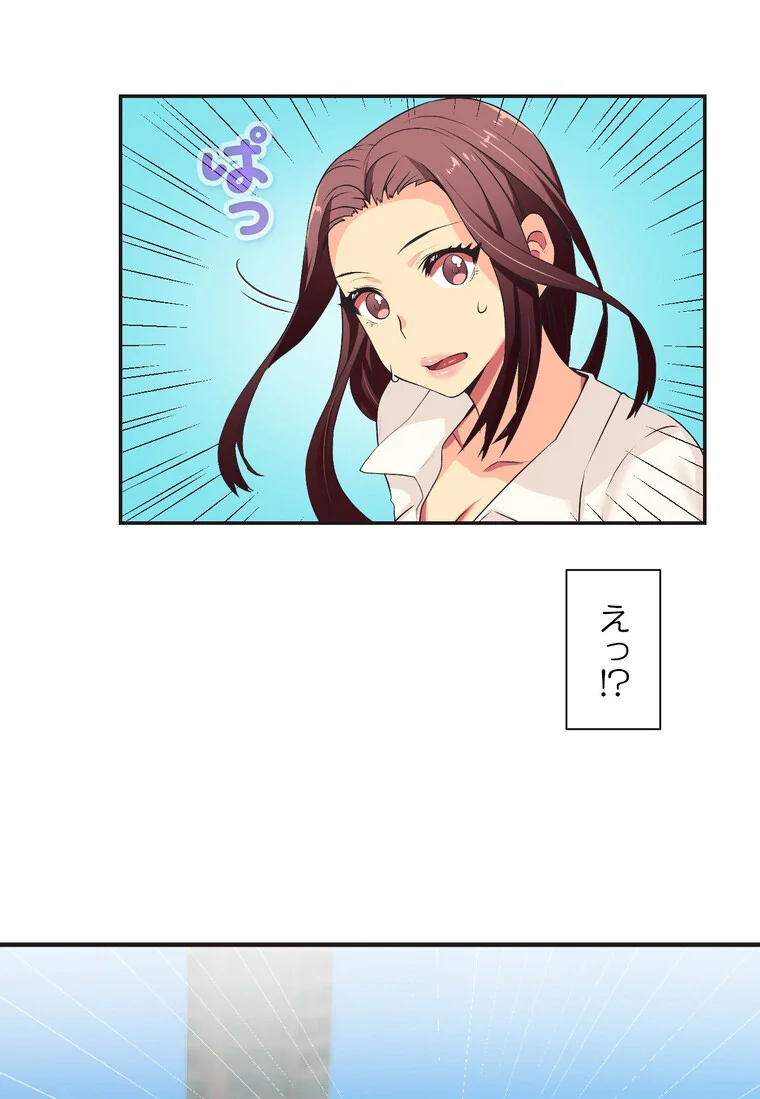 断れない彼女【完全版】 第1巻 セクシー EROTOON 30ページ