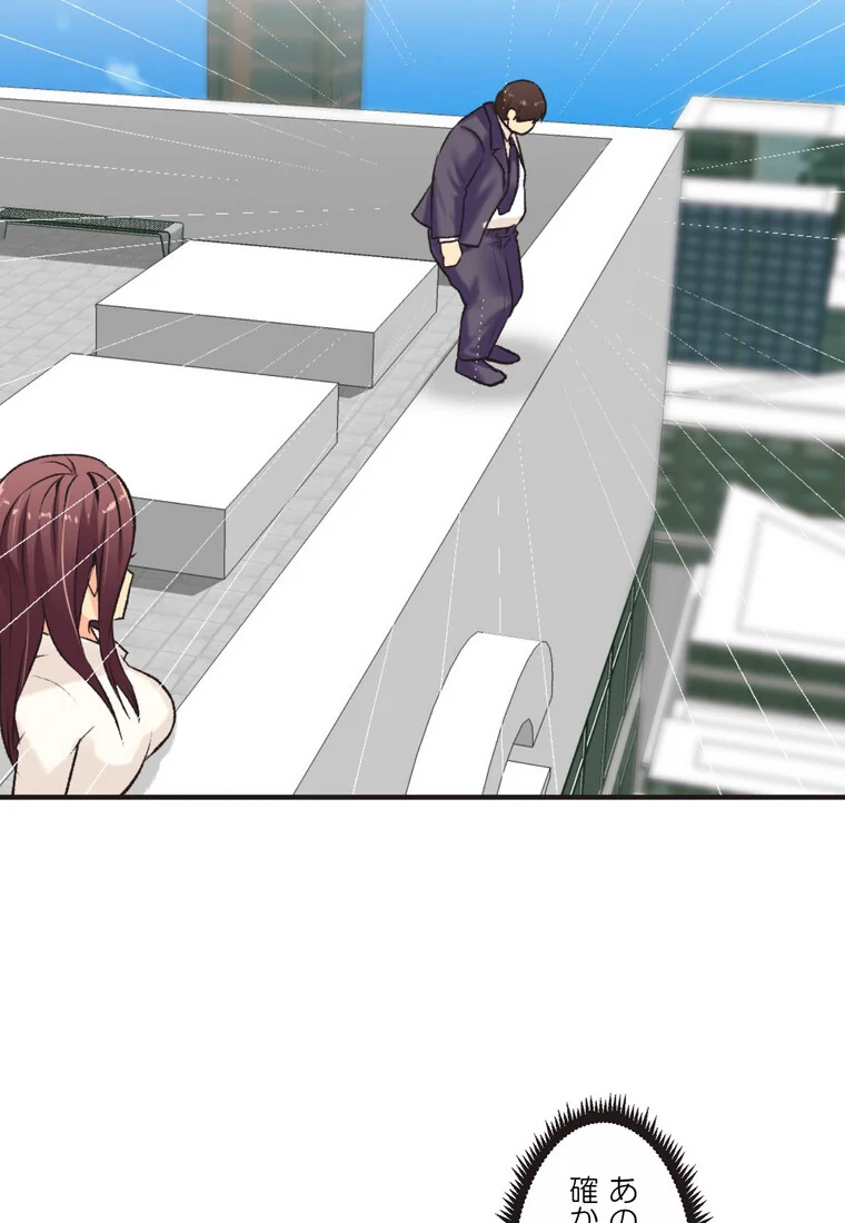 断れない彼女【完全版】 第1巻 セクシー EROTOON 31ページ