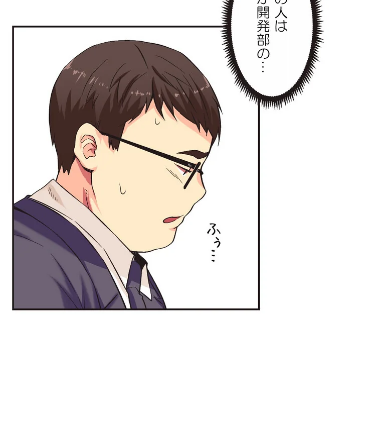 断れない彼女【完全版】 第1巻 セクシー EROTOON 32ページ
