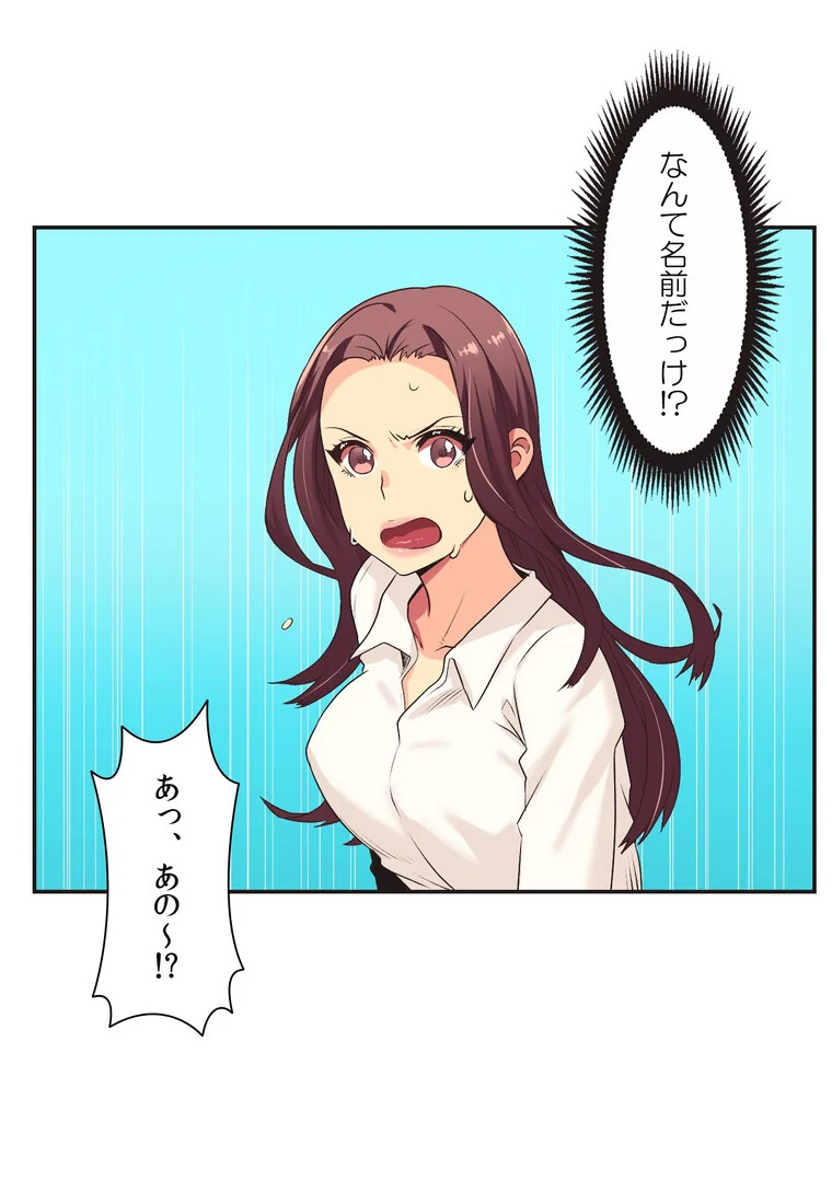 断れない彼女【完全版】 第1巻 セクシー EROTOON 33ページ