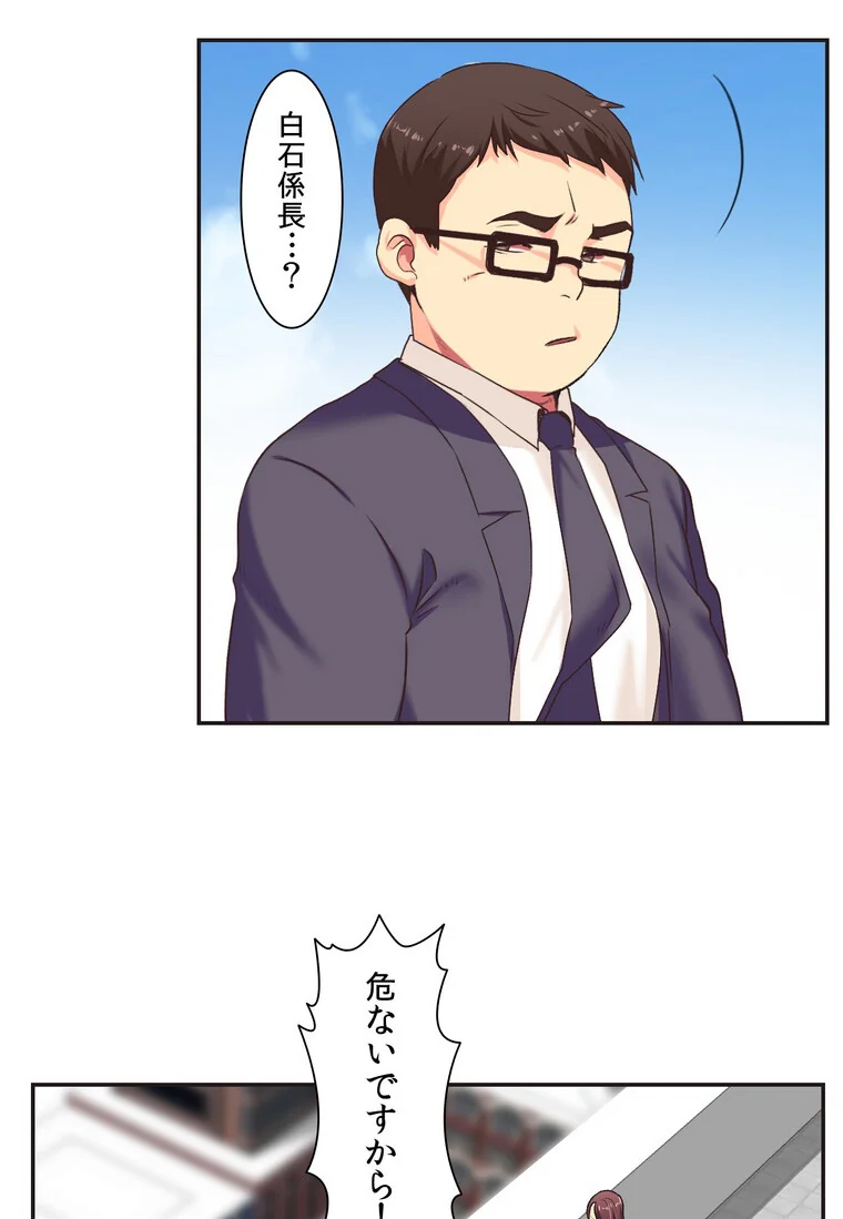 断れない彼女【完全版】 第1巻 セクシー EROTOON 34ページ