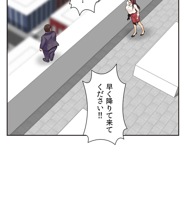 断れない彼女【完全版】 第1巻 セクシー EROTOON 35ページ