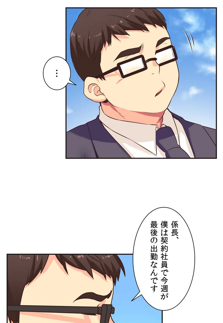 断れない彼女【完全版】 第1巻 セクシー EROTOON 36ページ
