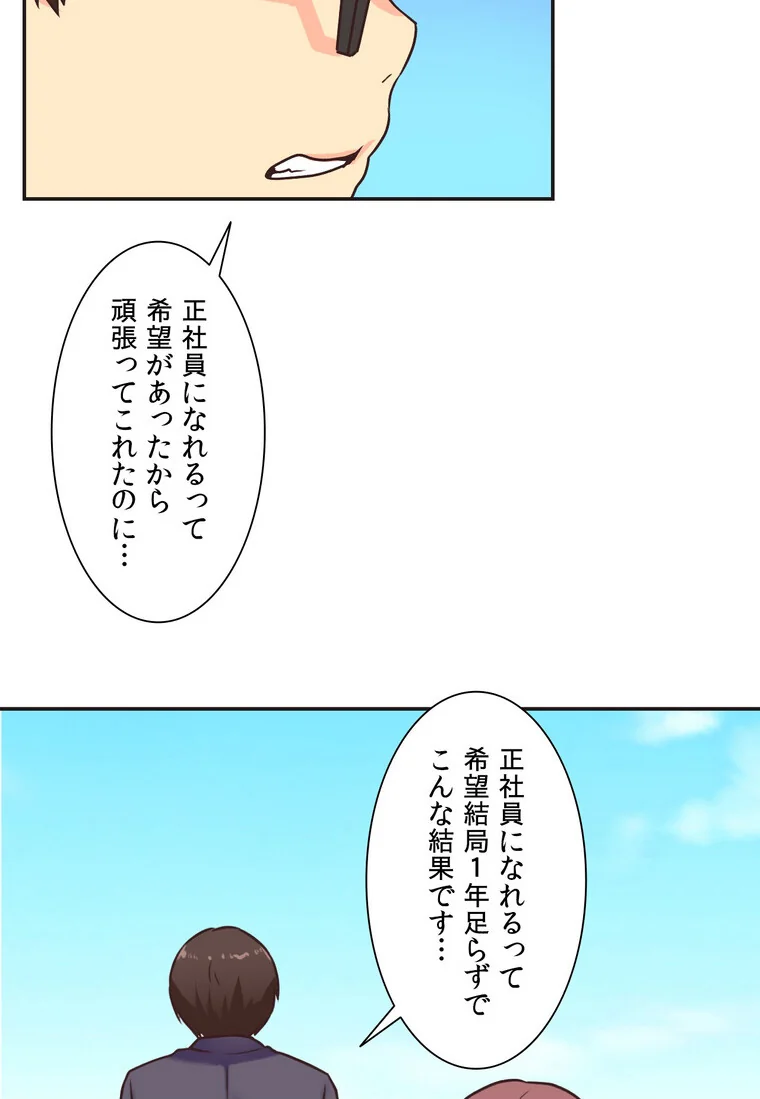断れない彼女【完全版】 第1巻 セクシー EROTOON 37ページ