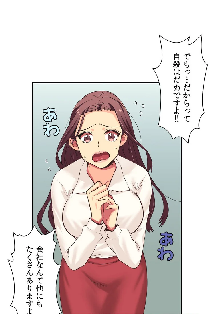 断れない彼女【完全版】 第1巻 セクシー EROTOON 39ページ