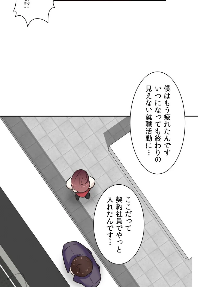 断れない彼女【完全版】 第1巻 セクシー EROTOON 40ページ