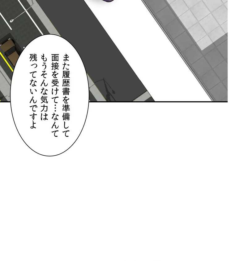 断れない彼女【完全版】 第1巻 セクシー EROTOON 41ページ