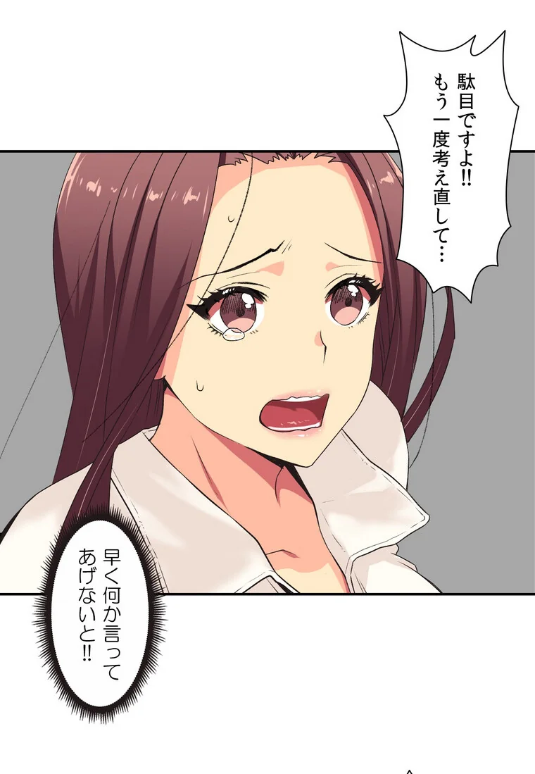 断れない彼女【完全版】 第1巻 セクシー EROTOON 42ページ