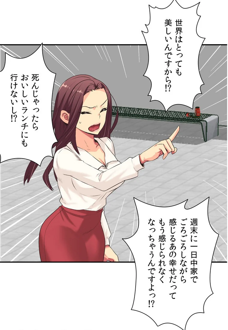 断れない彼女【完全版】 第1巻 セクシー EROTOON 43ページ