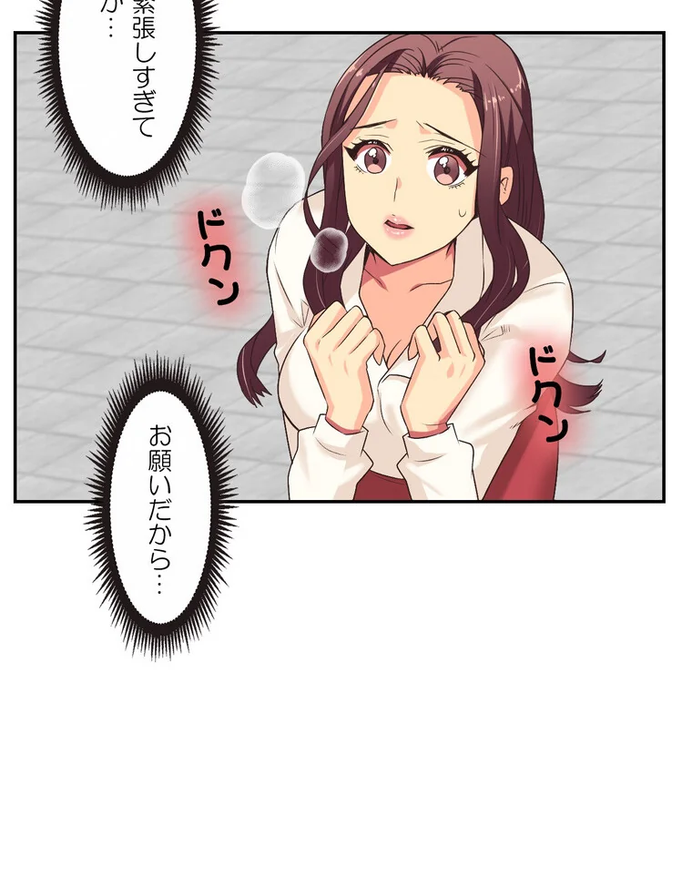 断れない彼女【完全版】 第1巻 セクシー EROTOON 46ページ