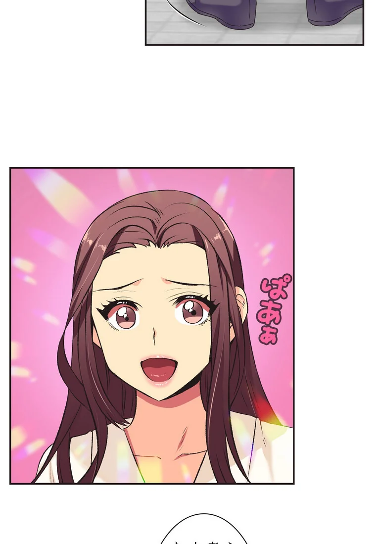 断れない彼女【完全版】 第1巻 セクシー EROTOON 50ページ