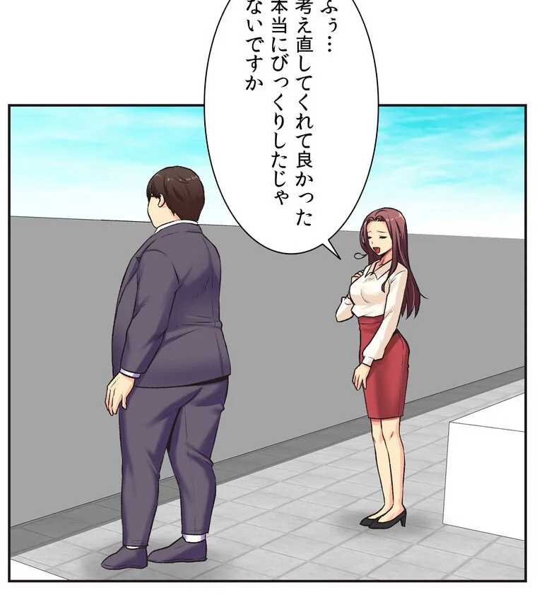 断れない彼女【完全版】 第1巻 セクシー EROTOON 51ページ
