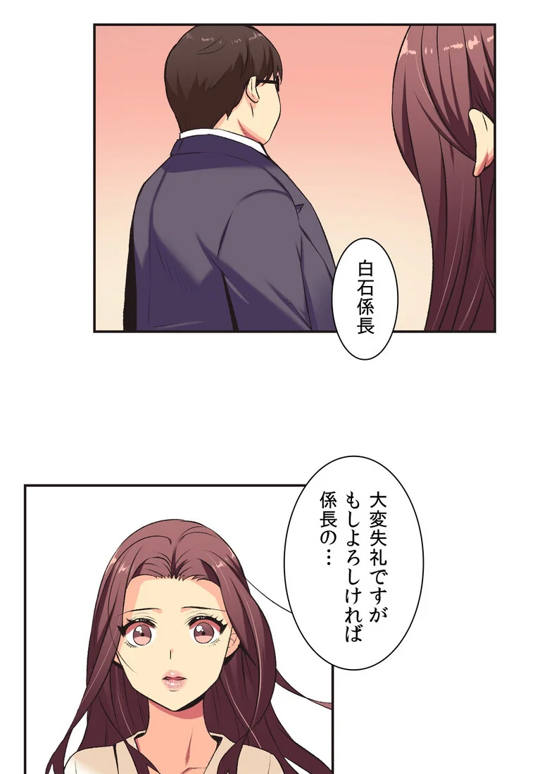 断れない彼女【完全版】 第1巻 セクシー EROTOON 52ページ