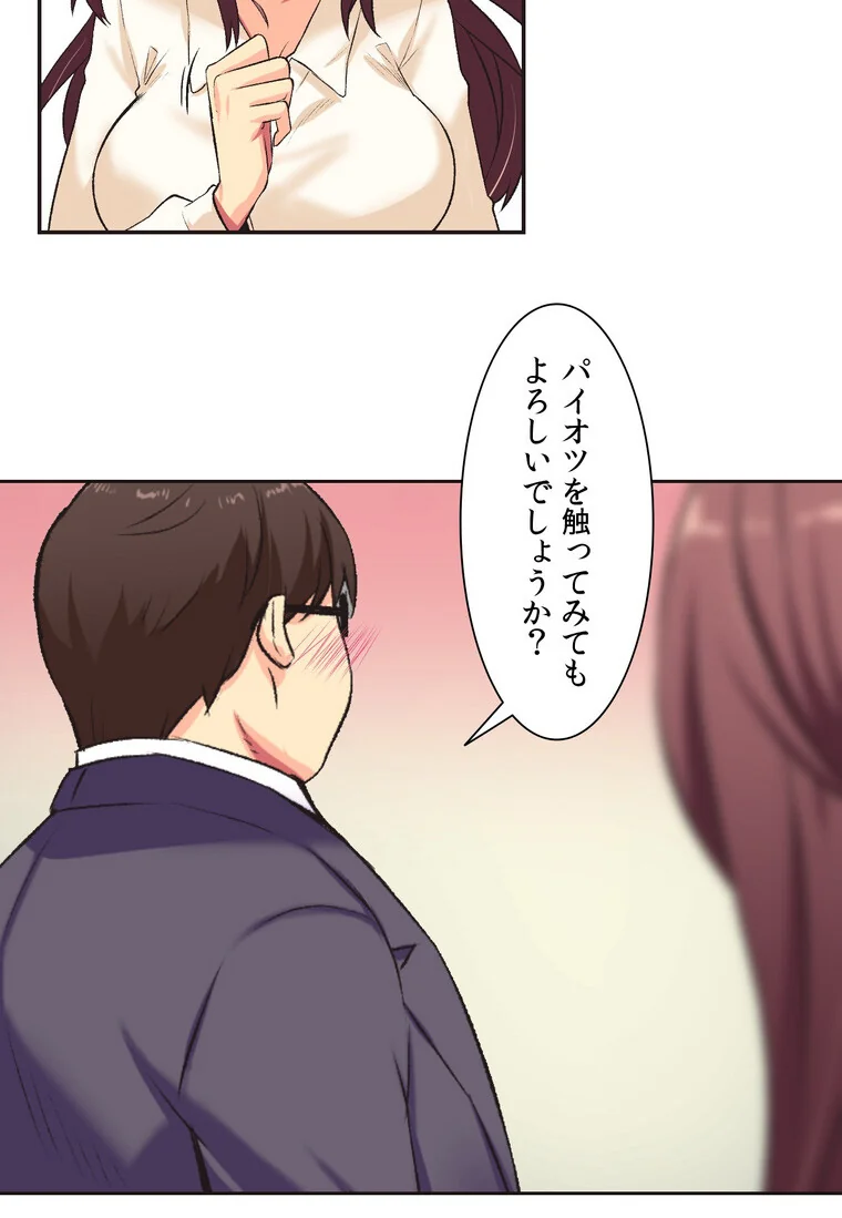 断れない彼女【完全版】 第1巻 セクシー EROTOON 53ページ