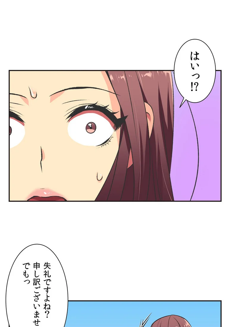 断れない彼女【完全版】 第1巻 セクシー EROTOON 55ページ
