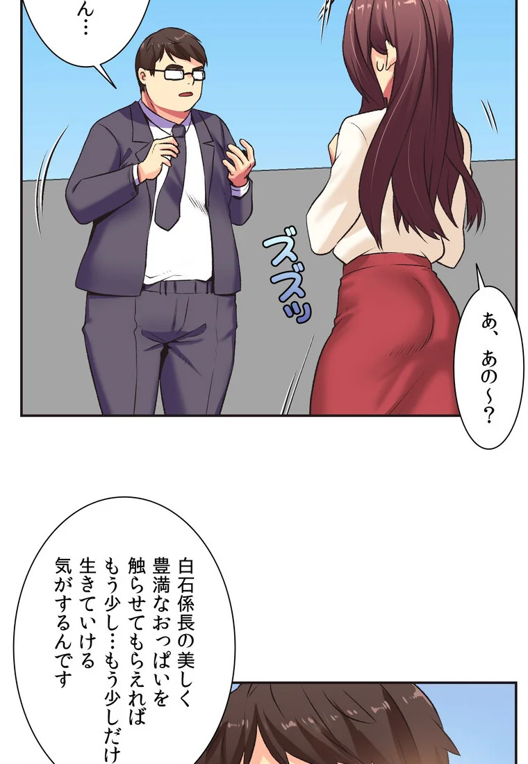 断れない彼女【完全版】 第1巻 セクシー EROTOON 56ページ
