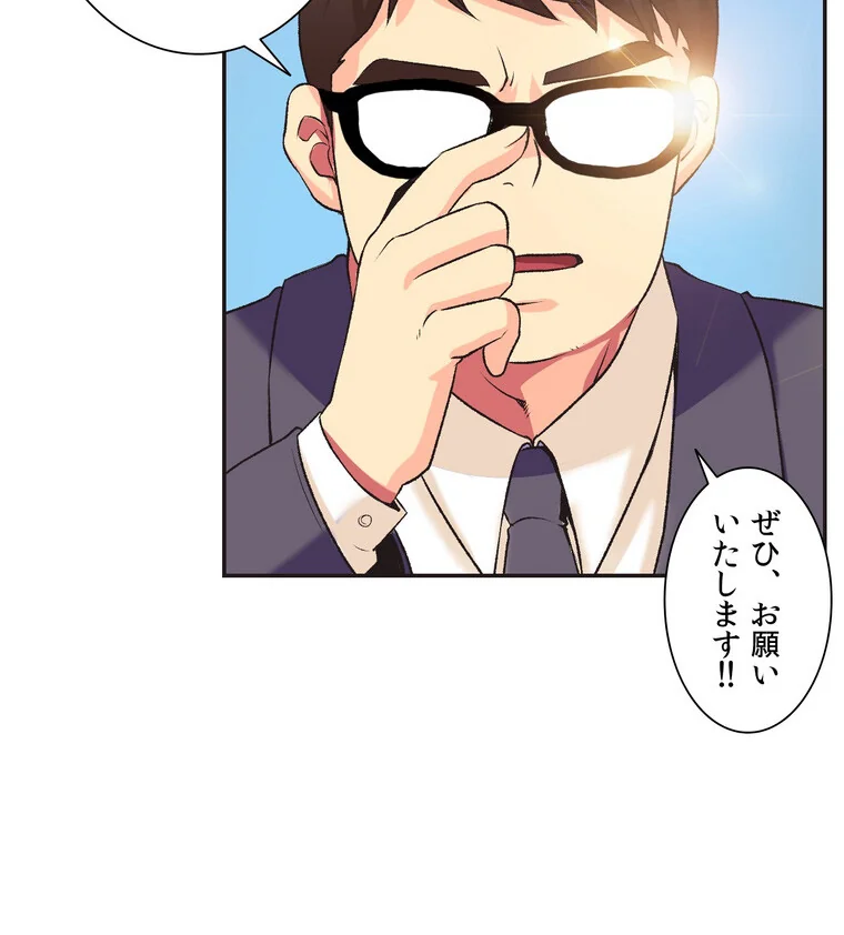 断れない彼女【完全版】 第1巻 セクシー EROTOON 57ページ