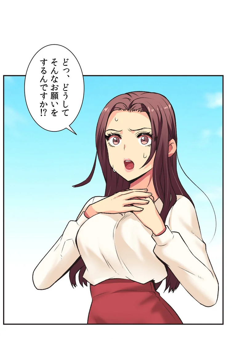 断れない彼女【完全版】 第1巻 セクシー EROTOON 58ページ