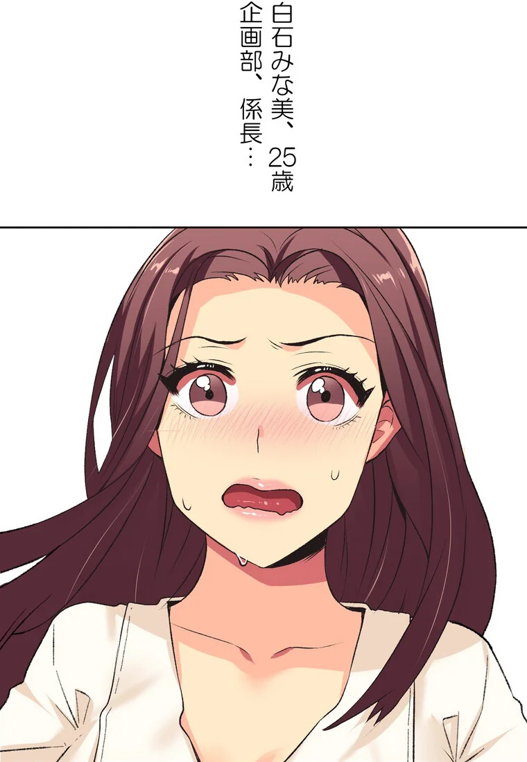 断れない彼女【完全版】 第1巻 セクシー EROTOON 59ページ