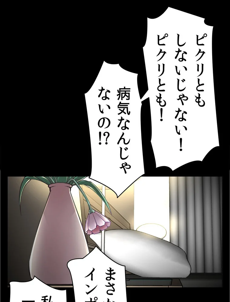 どうしろってんだぁ！【完全版】 第1巻 恋愛 幼なじみ セクシー 8ページ
