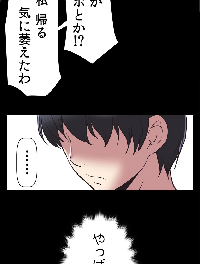 どうしろってんだぁ！【完全版】 第1巻 恋愛 幼なじみ セクシー 9ページ