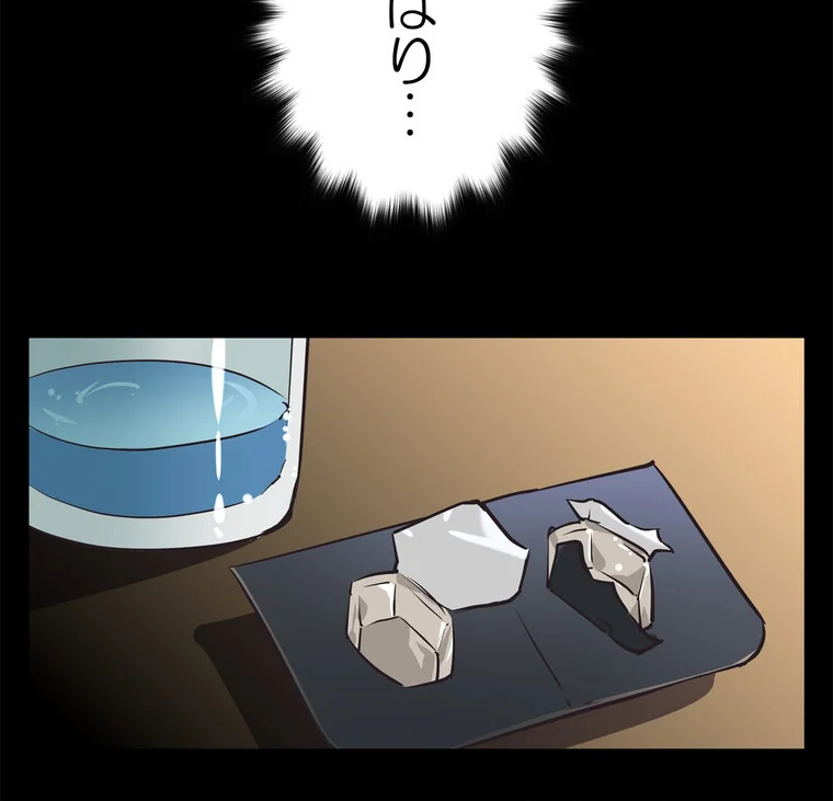 どうしろってんだぁ！【完全版】 第1巻 恋愛 幼なじみ セクシー 10ページ