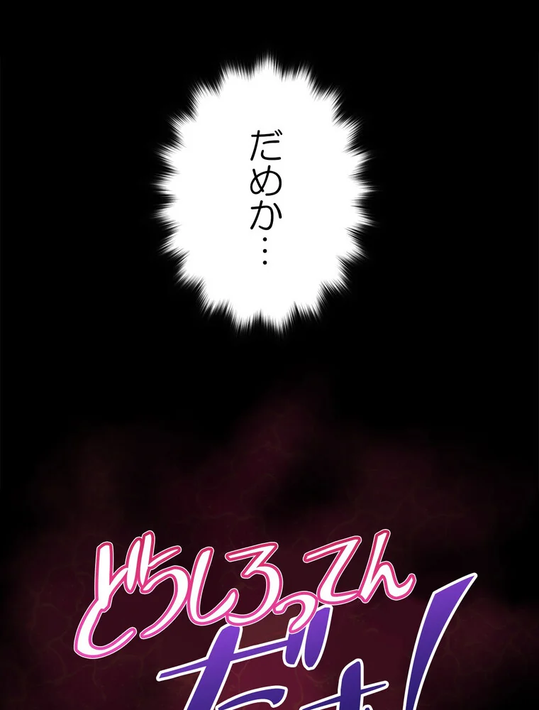 どうしろってんだぁ！【完全版】 第1巻 恋愛 幼なじみ セクシー 11ページ