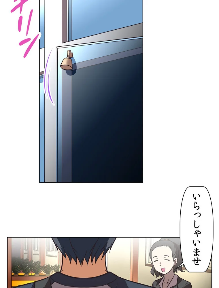 どうしろってんだぁ！【完全版】 第1巻 恋愛 幼なじみ セクシー 15ページ