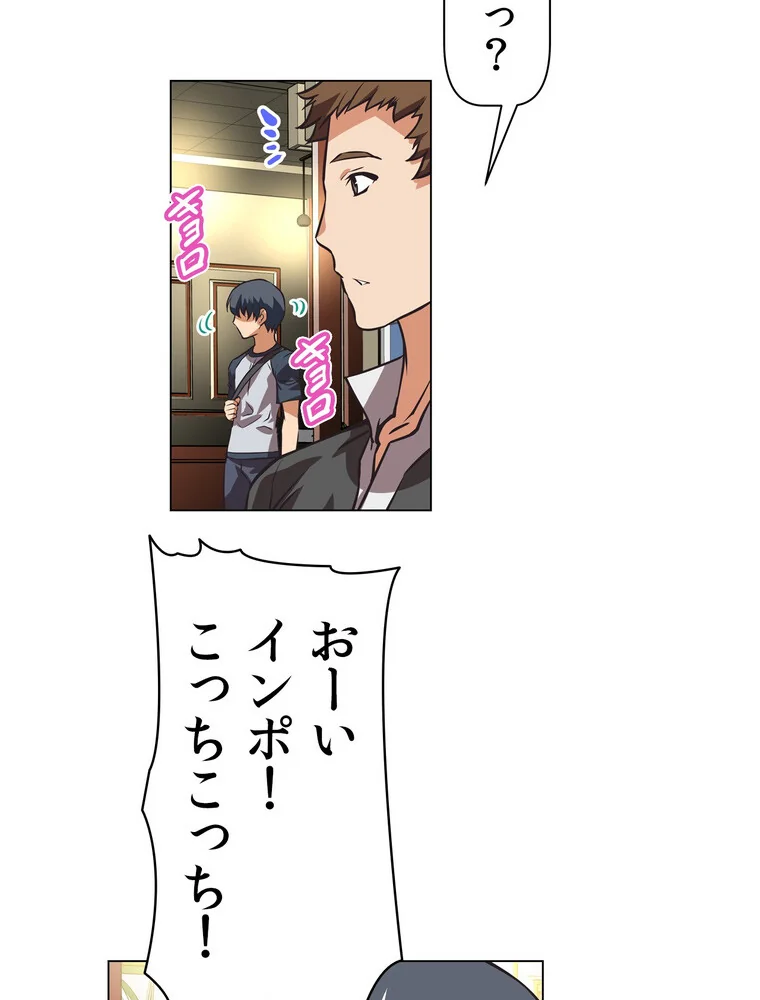 どうしろってんだぁ！【完全版】 第1巻 恋愛 幼なじみ セクシー 18ページ
